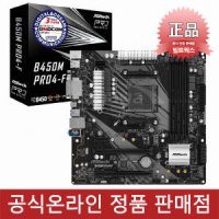 애즈락 B450M PRO4-F (디앤디컴)