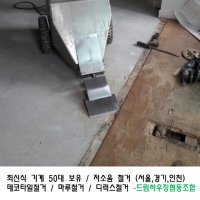 디럭스타일철거 인천 경기 셀프인테리어