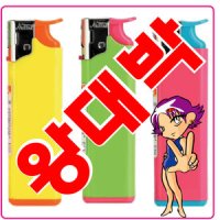 달력 등 일회용라이타 전자라이터 50개