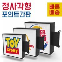 디자인무료 돌출간판 포인트간판 정사각간판 박스간판