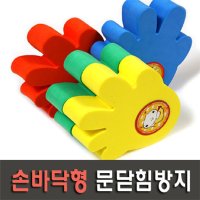 문닫힘방지쿠션 손바닥 여닫이문 손낌방지 aison