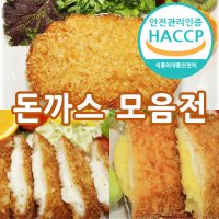 맛있는 하몽 돈까스 등심 치즈 고구마치즈 김밥용