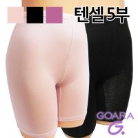 고아라 텐셀 5부 속바지1종 9803 90 100