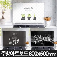 키친마블글라스 800x500mm 주방가스랜지벽면 키친보드 키친클린보드