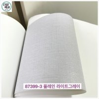 개나리벽지 로하스 플레인 라이트그레이 87399-3