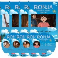 [길에듀] [DVD] 산적의 딸 로냐 2집 (RONJA : The Robber’s Daughter) / 일본 애니메이션을 좋아하는 영어학습자에게 강추~! / 초급영어 DVD