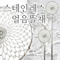 스테인레스 얼음뜰채 2단 얼음낚시 빙어낚시