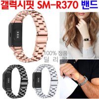 E ECSEM 갤럭시핏 메탈 밴드 시계줄 SM-R370