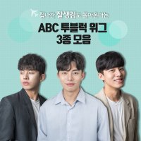 투블럭 남자가발 인모 abc 5종 남자파마 스왈로펌 남자댄디컷