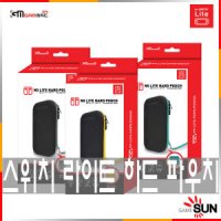 경문엔터테인먼트 겜맥 닌텐도 스위치 라이트 하드 파우치 (SWITCH Lite)