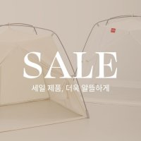 [최대20%할인] SALE 제품난방/암막/키즈/모기장텐트