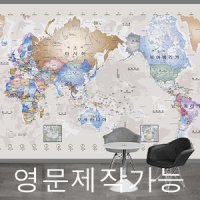 이승주 이승주세계지도 sj09830-1 대형 맞춤제작 전화문의