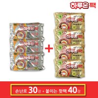 하루온팩 손난로핫팩 30개 + 붙이는핫팩 40개