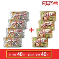 하루온팩 손난로핫팩 40개 + 붙이는핫팩 40개