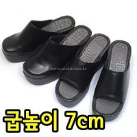 영양사 슬리퍼 (통굽7cm) / 사무실샌들 간호화