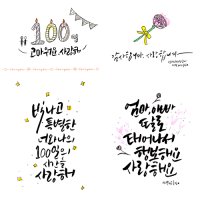 [캘리그라피 클래스] 인기 최고! 캘리그라피 수제 엽서/카드 만들기