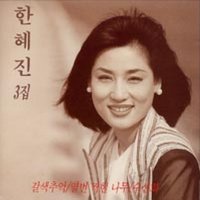 [색소폰 클래스] 갈색추억 - 한혜진