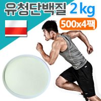 순수 유청 단백질 분말 셀렉스 2kg 500gx4팩 밀크 세라마이드 뼈엔 저분자 발효 유청단백질 가루