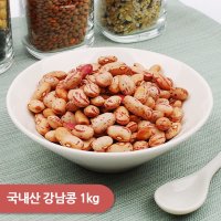 [건강한밥상] 국내산 강낭콩 1kg