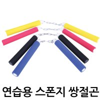 모아스포츠 아동용 쌍절곤 스폰지쌍절곤 수련용 호신용  블루