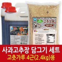 고추장용 메주가루 1kg+사과 조청 6kg 고춧가루 4근용