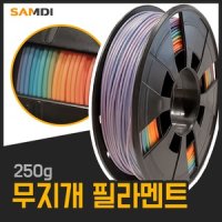 삼디몰 3D펜 무지개 필라멘트 250g