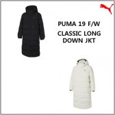 푸마 2019 F W 클래식 기본 롱 다운 패딩 남여공용 CLASSIC LONG DOWN JKT 928651-01 02