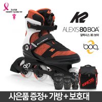 케이투스케이트 알렉시스 보아 ALEXIS 80 BOA 성인인라인