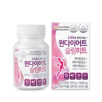 원다이어트 슬림히트 체지방분해/변비/다이어트