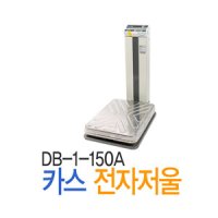 [카스] 전자저울 DB-1-150A (목욕탕)