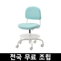 이케아 VIMUND 비문드 어린이책상의자 무료조립