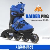 K2 아동 인라인 스케이트 레이더 프로