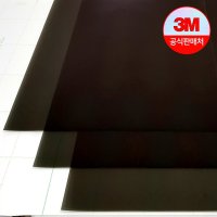 공식판매처 3M 단열필름 ES45(연한색)