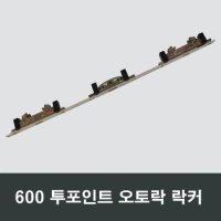 600 투락 락커 샤시오토락 발코니창 LG하이샤시 지인