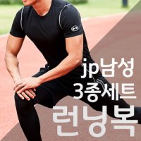 jp남성3종런닝복세트 런닝복 운동복