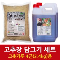 고추장용 메주가루 1kg 사과 조청 6kg 고춧가루 4근용