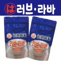 러브라바 2호 50g (일본산양어장사료)