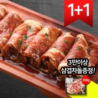 하늘푸드 제주 흑돼지 칼집 양념 구이