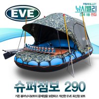 정상스포츠 슈퍼점보 290 R4 EVE 민물보트 고무보트