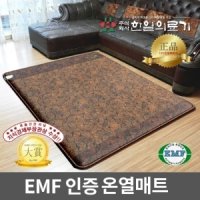 한일의료기 EMF 탄소 디자인 퀸분리난방 전기매트