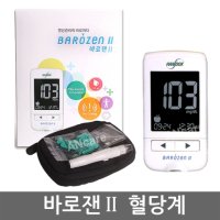 [한독] 바로잰 혈당계/혈당측정기 (침10개+채혈기+파우치)