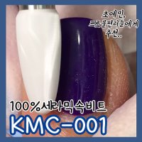 100% 순수 세라믹 쏙오프 (KMC-001, 010, 호리코 골드베이스, BU-032)