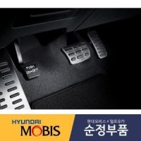 아반떼AD [악셀/브레이크]알로이페달/메탈페달/풋레스트 현대모비스순정부품 327302H100/328252P000/84268F2060TRY