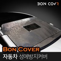 (본커버) K3 성에방지커버 앞유리 서리방지