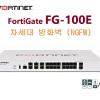 포티넷 차세대 방화벽 Fortinet Fortigate 100E / FG-100E