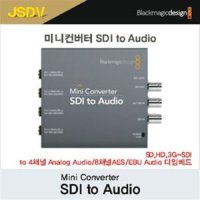 블랙매직디자인 Mini Converter(SDI to Audio)