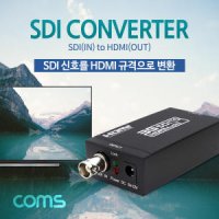 라이트컴 COMS SDI to HDMI 컨버터(BB291)