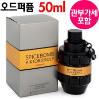 빅터 앤 롤프 스파이스밤 익스트림 EDP 50ml