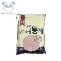 참고소한 볶은 통깨 1kg / 참깨, 깨, 흰깨