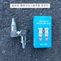 참피온 에어구리스펌프 죠인트 1000 에어그리스펌푸쬬인트